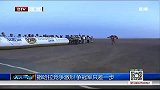 田径-14年-撒哈拉马拉松竞争激烈 争冠军只差一步-新闻