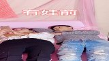 孩子是意外，父母是真爱