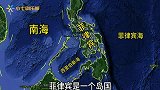曾经富有的菲律宾，地理位置非常优越，四面环海港口众多