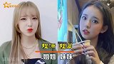 鲜为人知的兄弟姐妹，关晓彤和姐姐阴阳两隔，杨迪妹妹颜值赛热巴