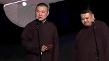 岳云鹏相声：这届粉丝脾气大不好怒 孙越：是要收拾一下你