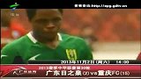 中甲-13赛季-联赛-第30轮-广东日之泉VS重庆FC赛事预告-新闻