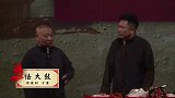 于谦也是委屈的慌，这一会女朋友都有护心毛了，郭德纲心狠啊