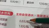 饮料八毛钱一瓶，男子豪爽要了一百瓶