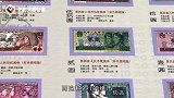 一元纸币印有这“两个字母”，见一张留一张，单张价值两千元