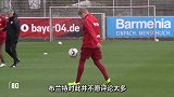 违约金白菜价！德媒：留住布兰特 药厂须保住欧战资格