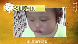 大咖笑料-20160813-  盘点那些让人销魂的奇葩睡姿