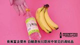 香蕉和白醋放一起泡泡，解决了男女人都困扰的一个烦恼，早知早好