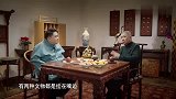 马未都：有两种文物大部分人总说但没见过，孙越：神话里都说