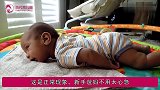 宝宝不会翻身怎么办宝妈把握好3大时机，宝宝练习翻身并不难