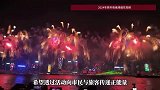 香港宣布：取消维港跨年烟花汇演