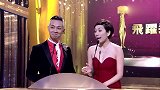 TVB颁奖礼，王浩信、岑丽香斩获飞跃进步男女演员奖项