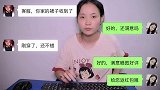 客服与买家搞笑对话：你到底是何方妖怪，还是别露脸了！