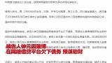 乐清女孩滴滴遇害案开庭审理 嫌犯表示后悔