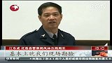 台湾花莲车祸续：部分受伤大陆游客伤势严重