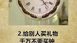 除了这些，你还知道哪些老祖宗留下来的规矩
