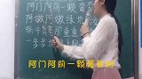 安徽美女老师上音乐课，被小屁孩给调戏了，美女竟瞬间脸红了