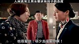 人间真实之男女要求有房子的态度
