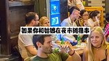 你遇到这种事，你会怎么做？ 高情商