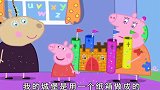 小猪佩奇：佩奇和同学们都拿着各自做的手工品上幼儿园