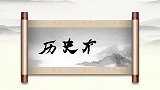 罕见土司墓：陪葬品极尽奢华，连棺材上的钉子都是黄金制作