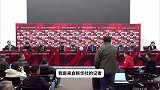 着眼未来，为亚运会练兵！安东尼奥出席赛前发布会