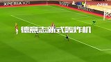 世界杯736将全面登场！30秒带你了解维尔纳