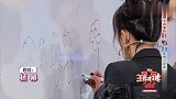 王牌对王牌：杨幂自画像，怎料画了一头羊，贾玲瞎蒙过关！