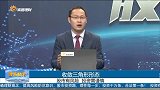 收敛三角形形态