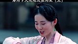 身为下人没有下人的觉悟，竟然还想翻身做主人