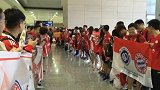 ICC国际冠军杯-17年-拜仁众将抵达上海 球迷高歌呐喊热情高涨-专题