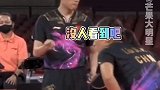 许昕 樊振东 不能吹不能擦！一定要忍住了！夺冠2021 乒乓球