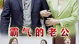 疼惜妻，不让妻子受委屈；保护妻，不让妻子受伤害