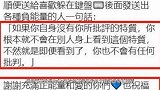 Bella被高以翔家人取关后，晒性感露背美照正面刚键盘侠