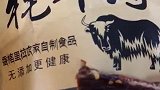 晓哥香格里拉牦牛肉干店开业了