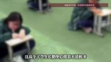 “气温仅1℃，安排小学生在室外考试”，当地回应