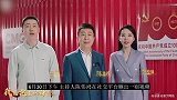 央视名嘴齐聚！海霞刚强康辉均现身，用歌声祝福祖国繁荣昌盛