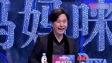 洗碗妹出口成章妙语连珠，一登场就搞笑连连逗乐全场!
