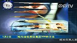热点视线：郑西高铁动车雾中两次爆闪