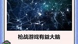 关于大脑你不知道的冷知识