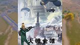 在黑夜天气你能拿到最强老六称号，还是火眼金睛的称号呢？