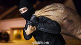 世界上最蠢的小偷