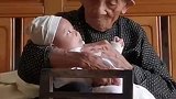 祖奶奶抱着孙子喂水，这就是传承吧