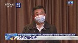 白岩松对话王辰院士：方舱医院是必须之举 盼解决增量问题