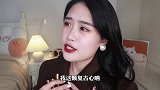 学生党贫民窟女孩看过来！！这么复古可爱的小琥珀心动了吗？口红试色 好物推荐 无美颜无滤镜