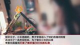 300块钱打赏女主播引女友不爽 快递小哥拿木棍上女主播家要钱