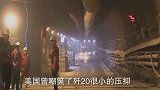 大山深处，中国打造亚洲最大超级工程，歼20战机就是出于此地