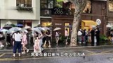 580元买书只为帆布袋，上海LV限时书店：有人雨中排队一个多小时