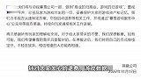 网易回应暴雪中止合作：将尽最大可能与暴雪协商，以最大程度保障中国玩家利益