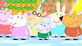 小猪佩奇：恐龙汁非常欢迎，但是兔小姐却忘记配方，这下糟糕了